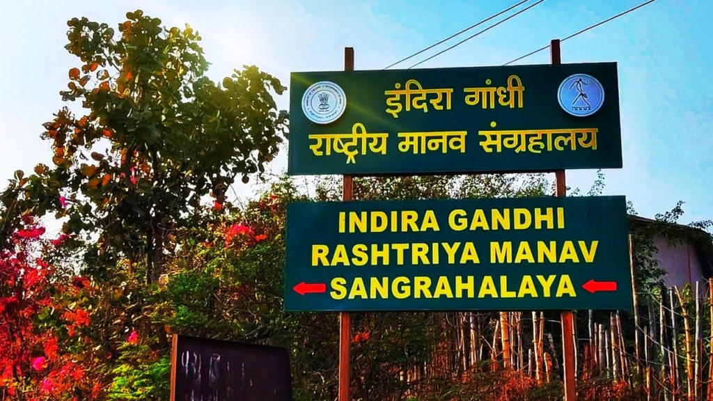 Indira Gandhi Rashtriya Manav Sangrahalaya