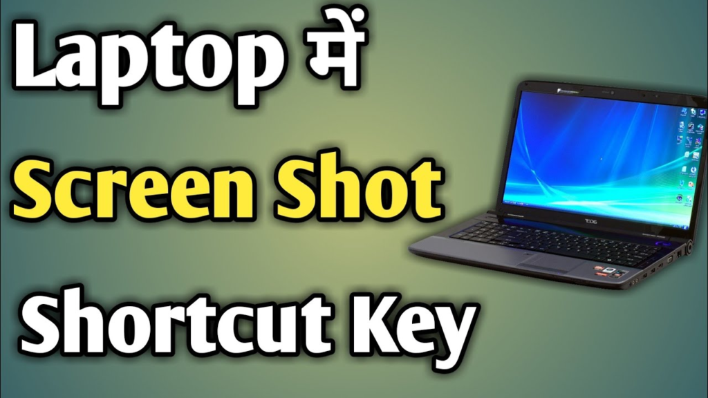 how to take screenshot in laptop